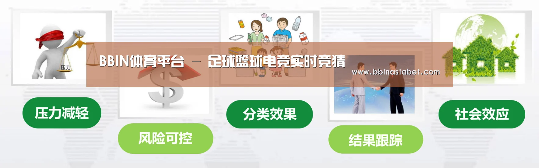 BBIN下载，BBIN直播，BBIN视讯，BBIN官网公司