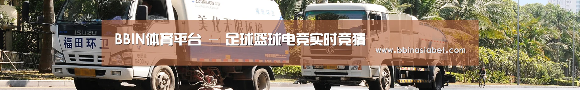 垃圾分类