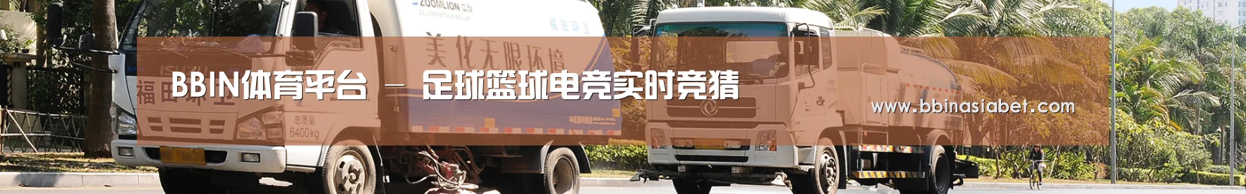 行业新闻